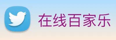在线百家乐 logo